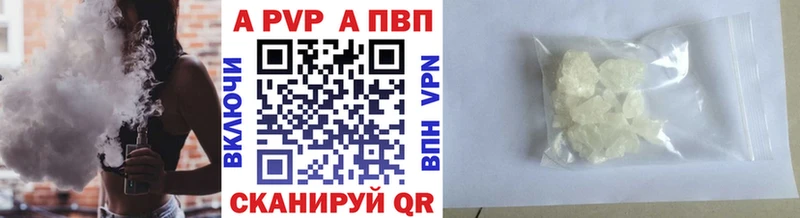Alpha-PVP крисы CK  купить закладку  Пласт 