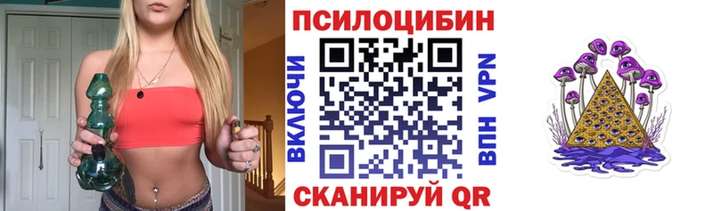 Галлюциногенные грибы Magic Shrooms  Пласт 